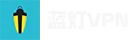 蓝灯VPN